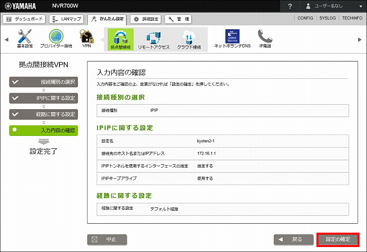 図 IPIPの設定7