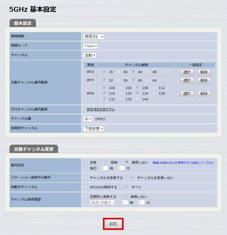 図 無線LANアクセスポイントを設定する 8