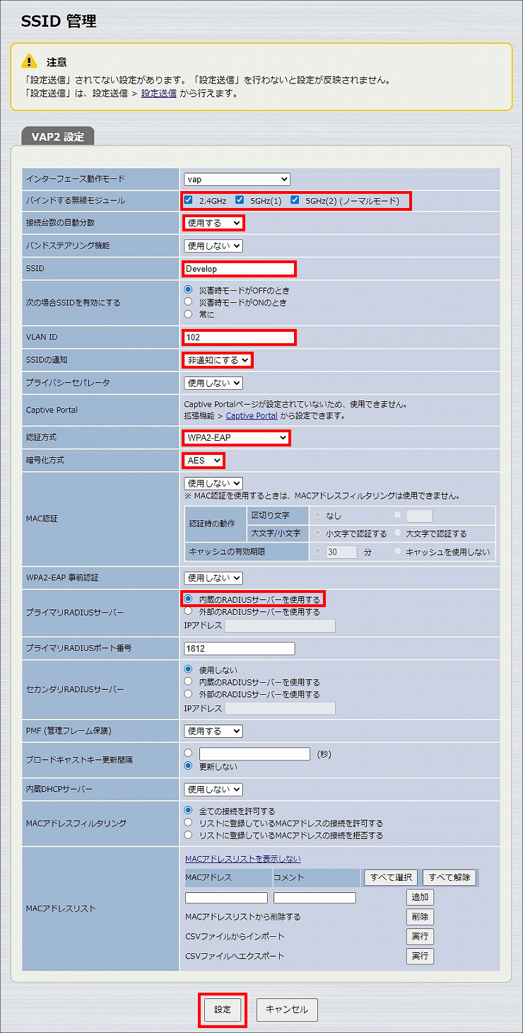 図 無線LANの設定 7