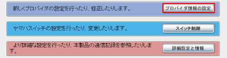 図 RTX810 設定画面トップ