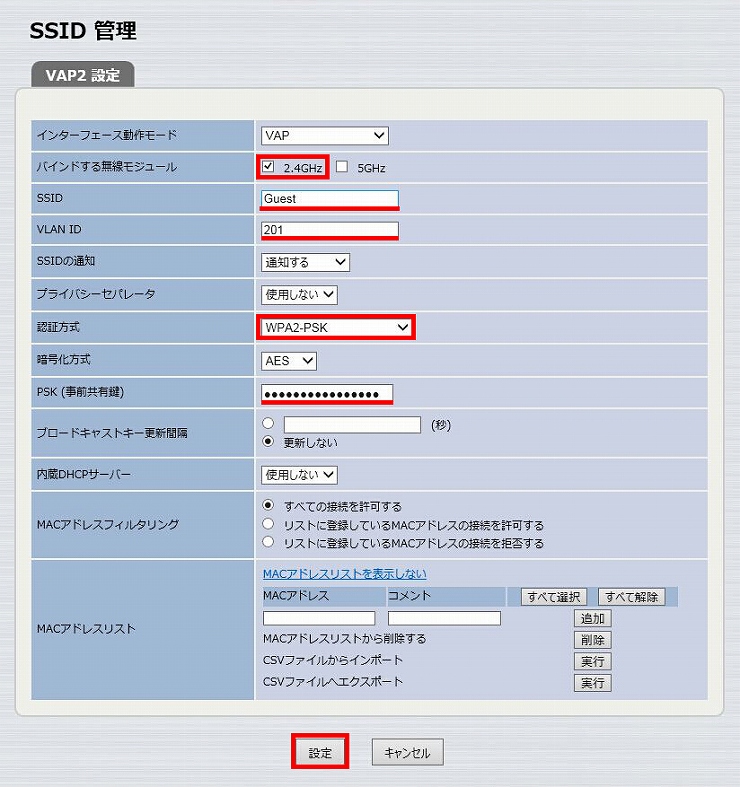 図 無線LANアクセスポイントを設定する 16