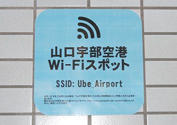 Wi-Fi案内