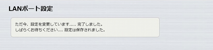 図 IPアドレスを変更する 5