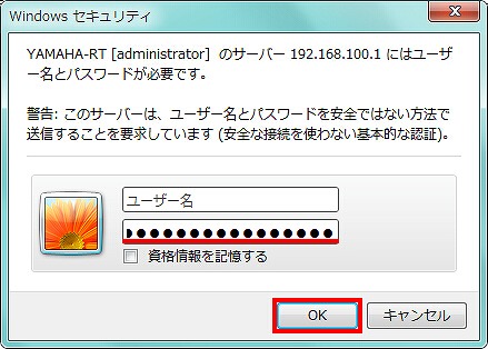 図 インターネット接続設定11