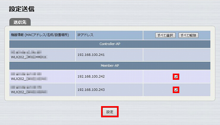 図 無線LANコントローラー機能を設定する 17