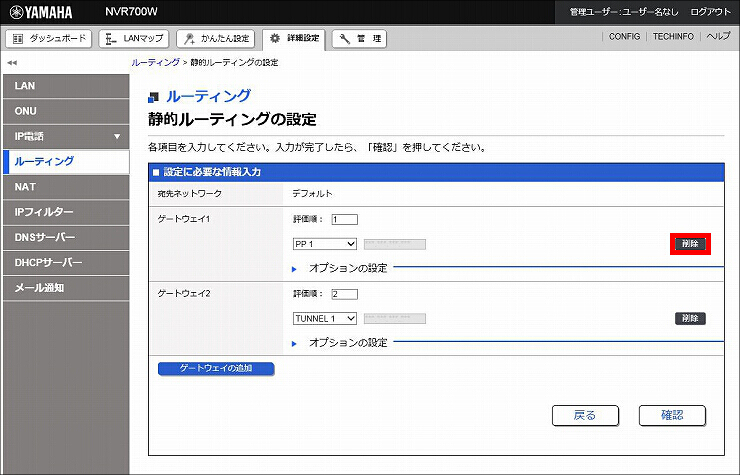 図 経路の設定4
