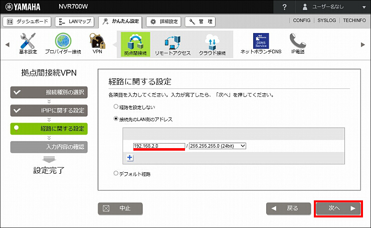 図 IPIPの設定6