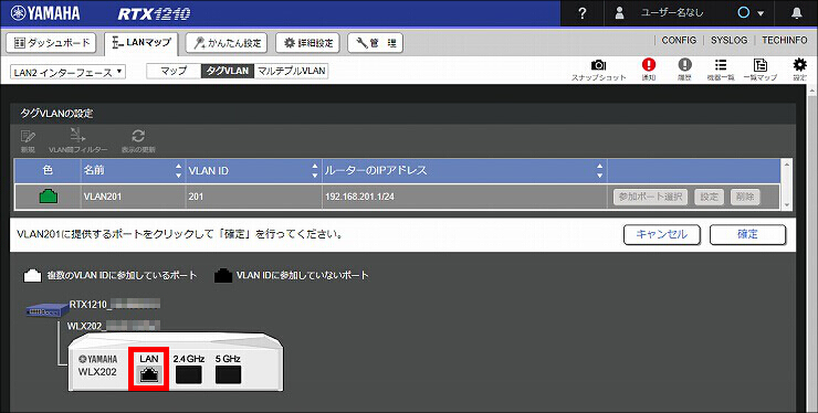 図 LANマップ画面3
