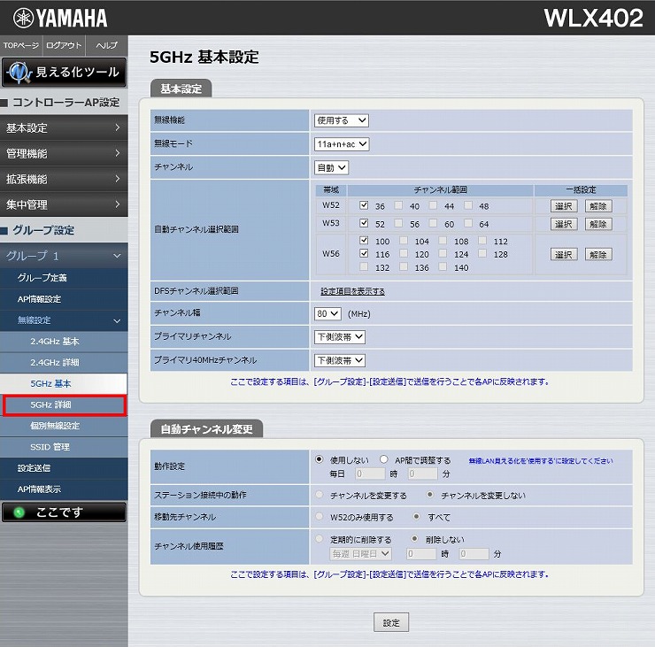 図 無線LANの設定11