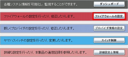 図 かんたん設定ページからプロバイダ情報の設定