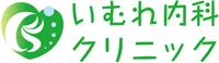 【いむれ内科クリニック　ロゴ画像】