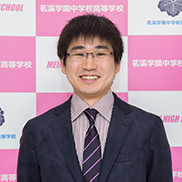 茗溪学園中学校高等学校 赤木 義和氏