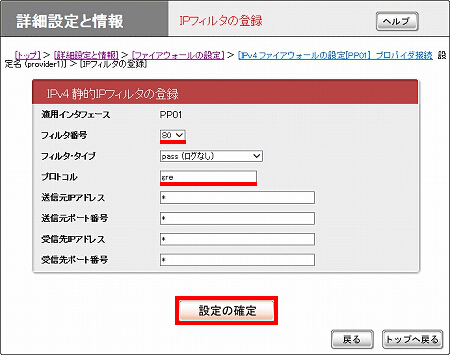 図 プロバイダの修正画面