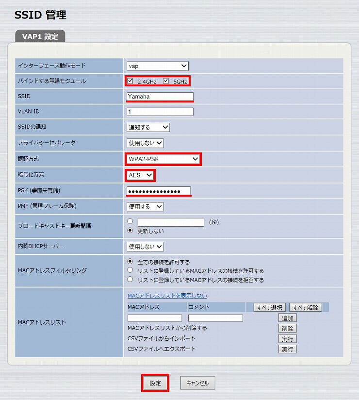 図 SSID 管理 5