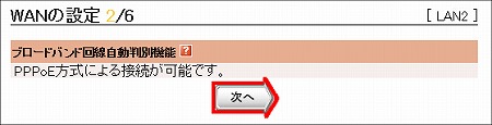 図 インターネット接続設定17