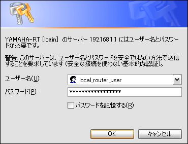 一般ユーザー向けカスタムGUI ログイン画面