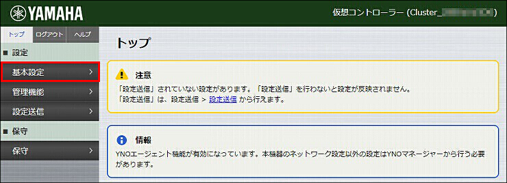 図 管理モードの設定