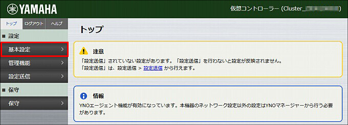 図 管理モードの設定