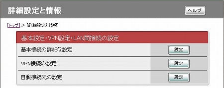 図 RTX810 詳細設定と情報(6)