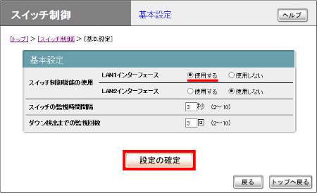 図 スイッチ制御 2