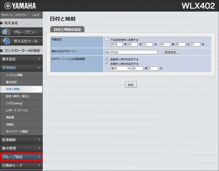 図 コントローラーの設定5