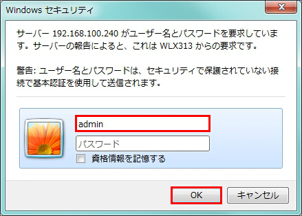 図 管理パスワードを変更する 8