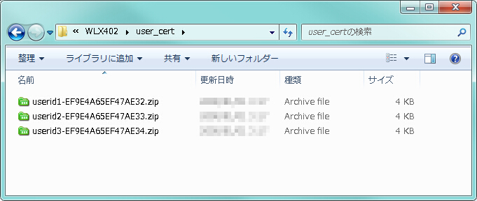 図 証明書の発行8