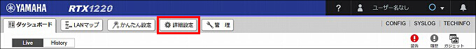 図 LAN1 受信方向 のIPフィルターを設定する02