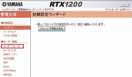 図 インターネット接続設定24