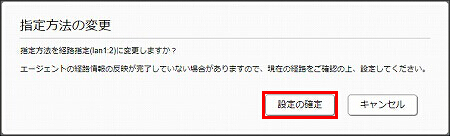 図 LANマップ画面6