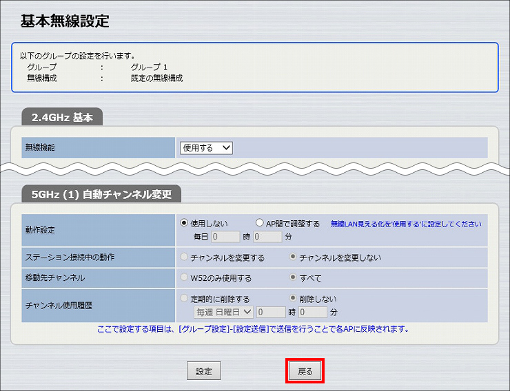 図 無線LANの設定6
