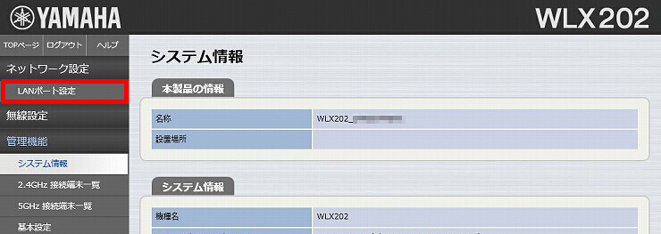 図 IPアドレスを変更する 2