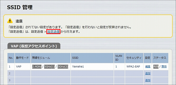図 無線LANの設定18