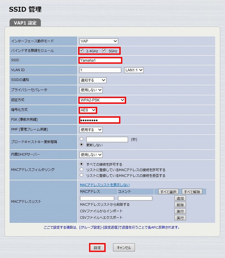 図 無線LANの設定16