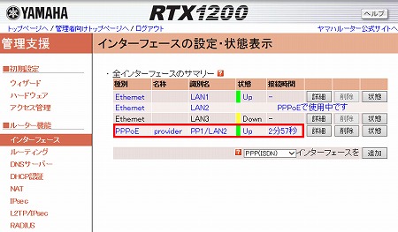 図 インターフェースメインページ