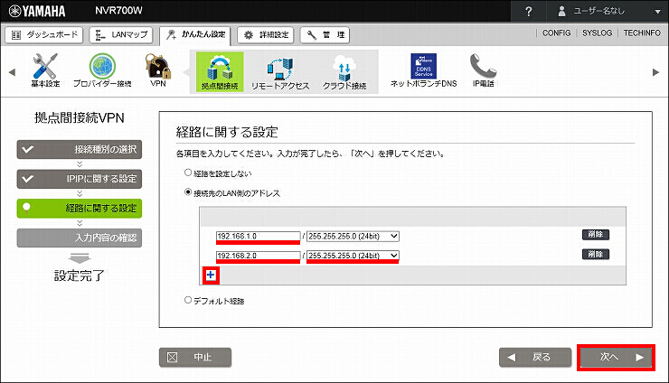 図 IPIPの設定6