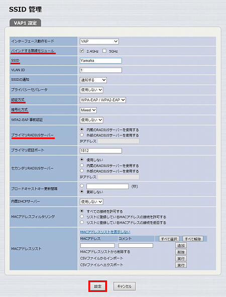 図 RADIUSサーバーを設定する 9