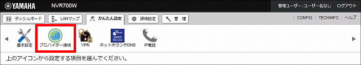 図 インターネット接続設定3