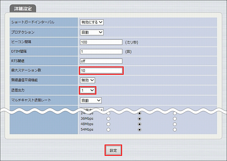 図 無線LANの設定6