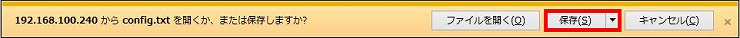 図 WLX302 設定ファイルの保存5
