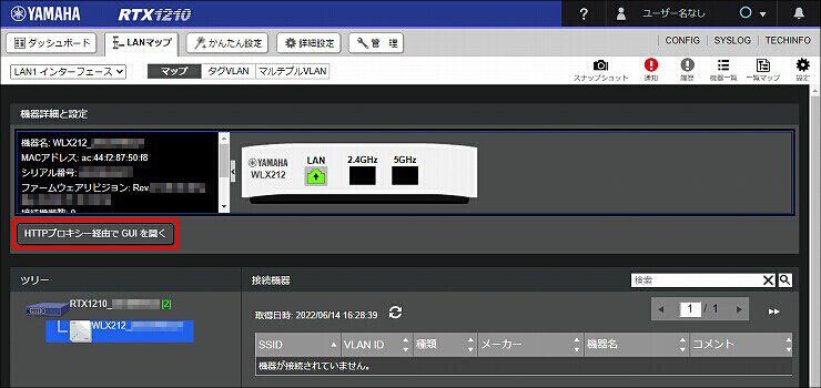 図 LANマップ画面5