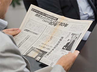 10年前のネットワーク機器10周年の新聞