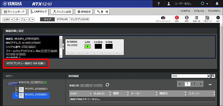 図 RADIUSクライアントを設定する 2