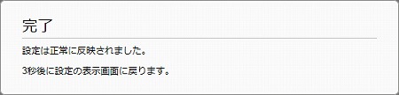 図 LANマップ画面7