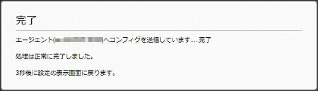 図 LANマップ画面7