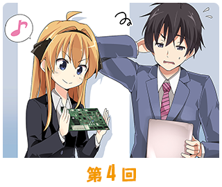 第4回