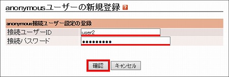 図 L2TP/IPsecの設定(クライアントBとの接続)2