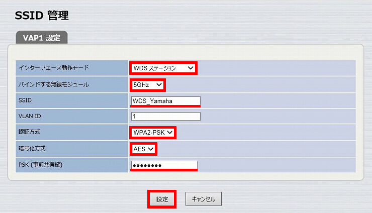 図 SSID 管理 3