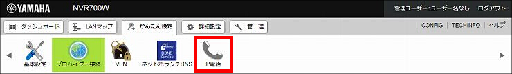 図 SIPサーバーの設定1