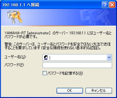 図 管理者パスワード入力画面